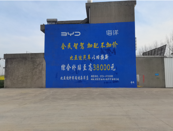 鹤峰墙固是否有必要刷？