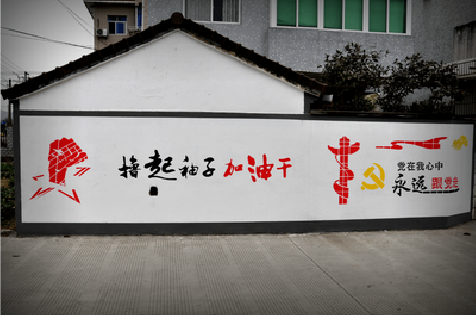 鹤峰乡村振兴墙体彩绘