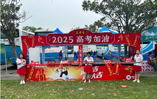 鹤峰王老吉高考活动搭建