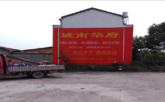 鹤峰墙体彩绘如何呈现最大效果？