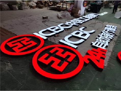 鹤峰教你如何保养亚克力发光字