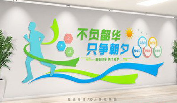 鹤峰校园室内文化墙如何设计？