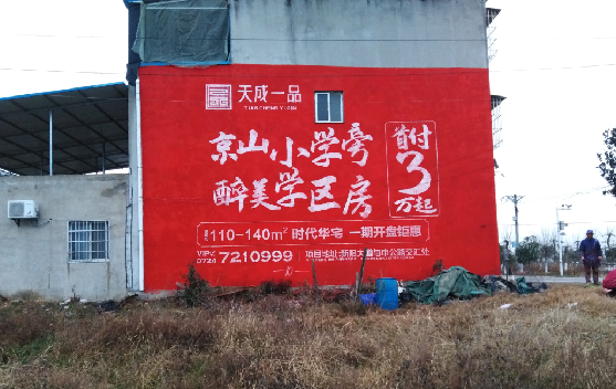 鹤峰墙体彩绘宣传效果如何？