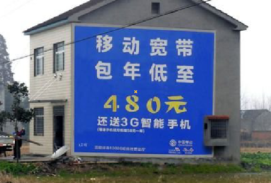 鹤峰怎么发布户外墙体广告？