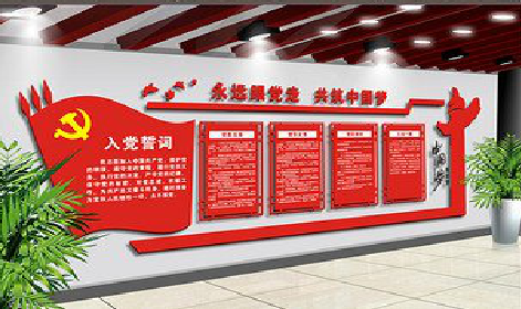 鹤峰党建文化墙设计成什么样式的合适？