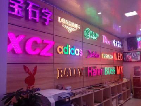 鹤峰七彩外露发光字的制作工艺。