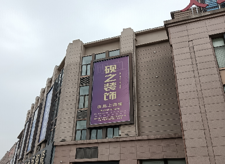 鹤峰高空喷绘如何安装？