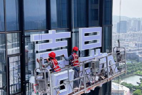 鹤峰玻璃上安装发光字怎么固定呢？