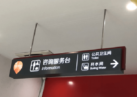 鹤峰商场标识牌如何和商场整体装修风格保持一致？