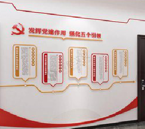 鹤峰党建文化墙设计方法有哪些？
