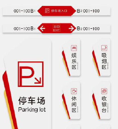 鹤峰商场标识系统规划管理。
